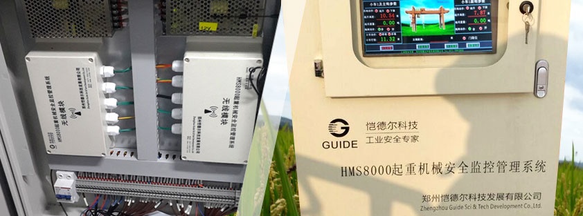 冶金吊安全監控管理系統 冶金吊安全監控管理系統